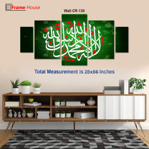 Kalma Tayyaba Photo Frame