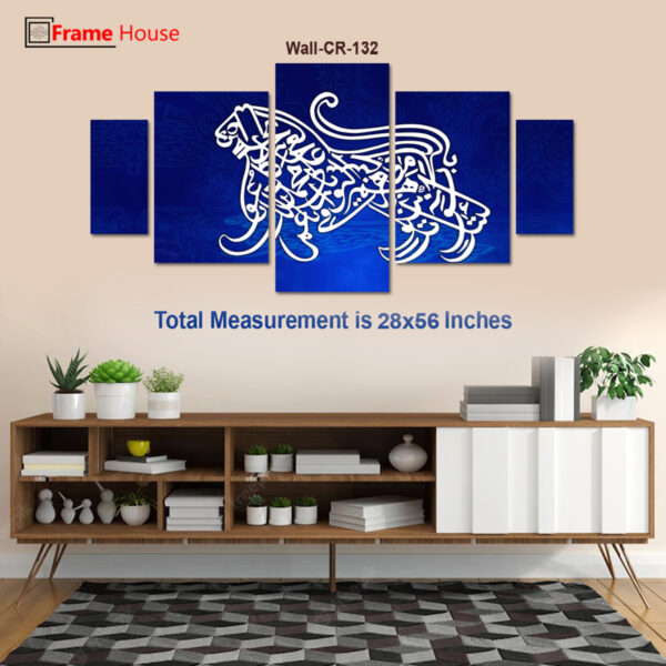 Islamic calligraphy Photo Frame