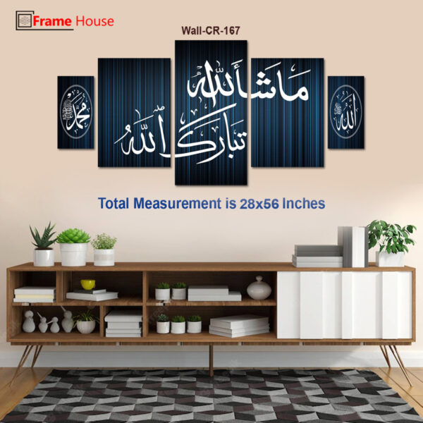 Masha'Allah Tabarakallah Photo Frame