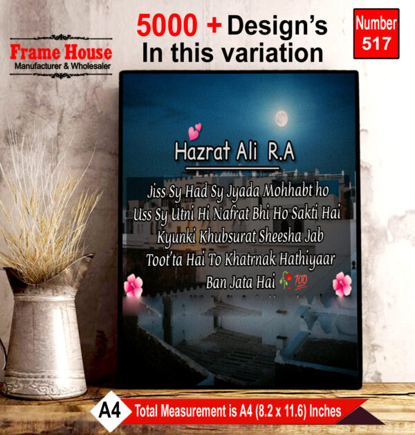 Islamic Quote Photo Frame