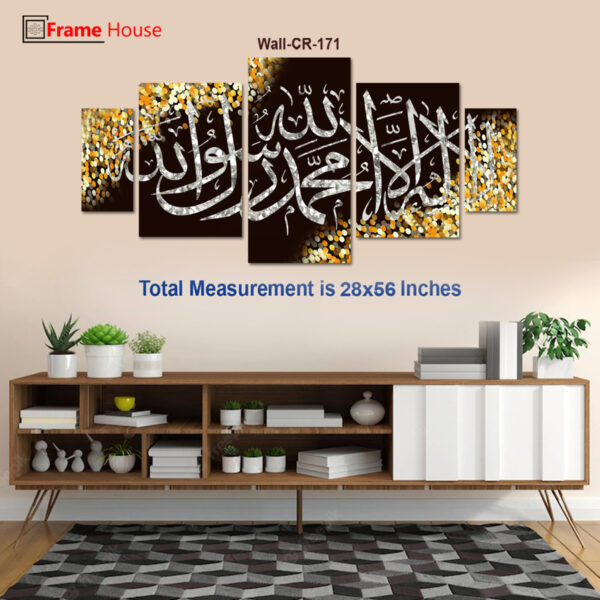 Kalma Tayyaba Photo Frame