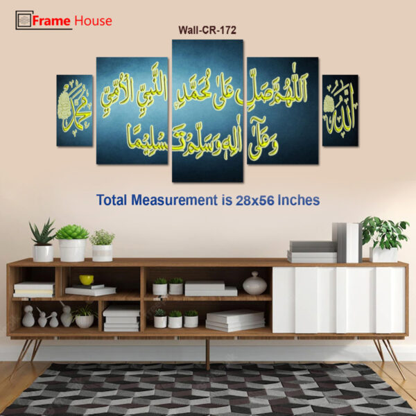 Durood Shareef Photo Frame