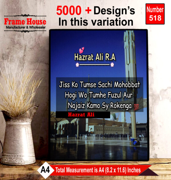 Islamic Quote Photo Frame