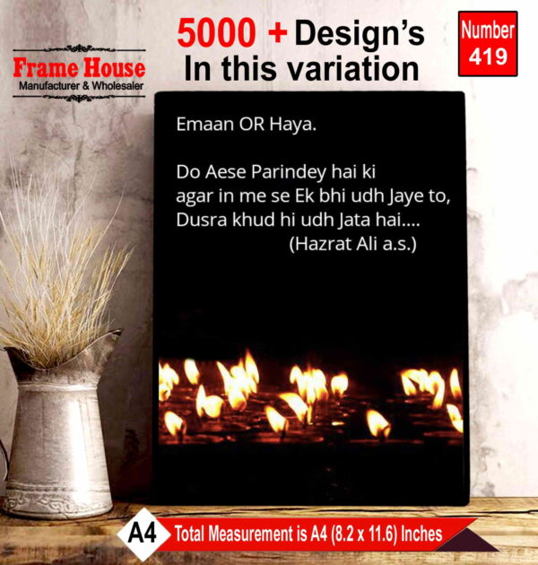Islamic Quote Photo Frame