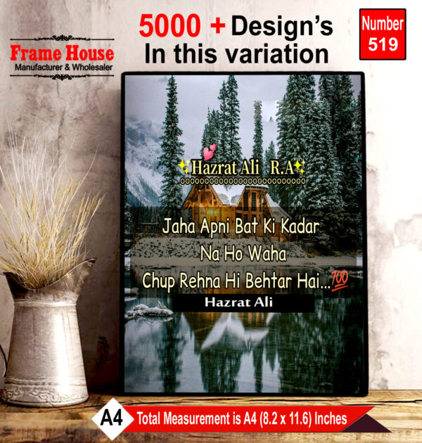 Islamic Quote Photo Frame