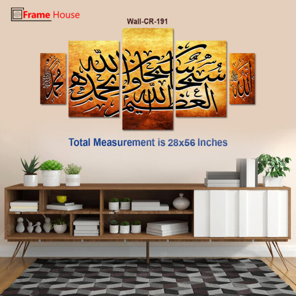 Islamic Calligraphy Photo Frame