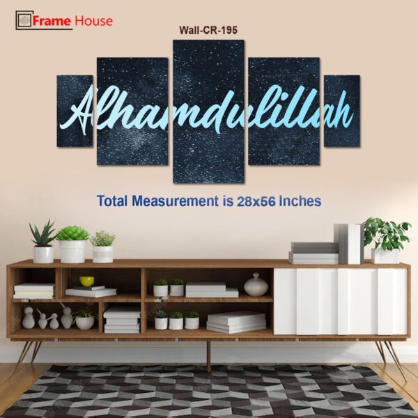 Alhamdulillah Photo Frame