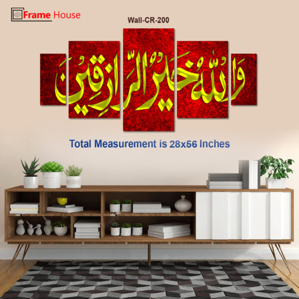 Islamic calligraphy Photo Frame