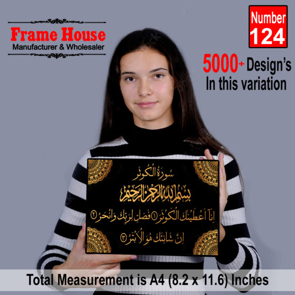 Islamic Calligraphy Photo Frame