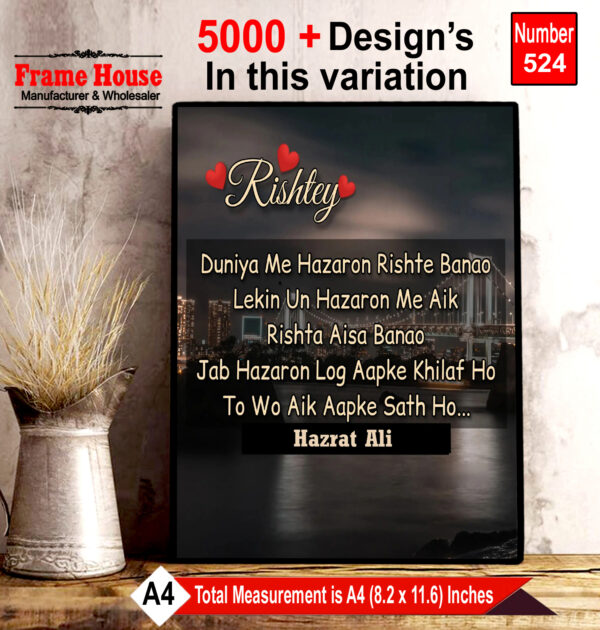 Islamic Quote Photo Frame