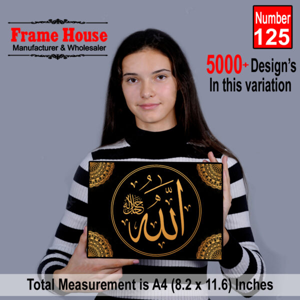 Allah Photo Frame