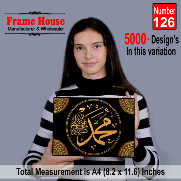Muhammad Photo Frame