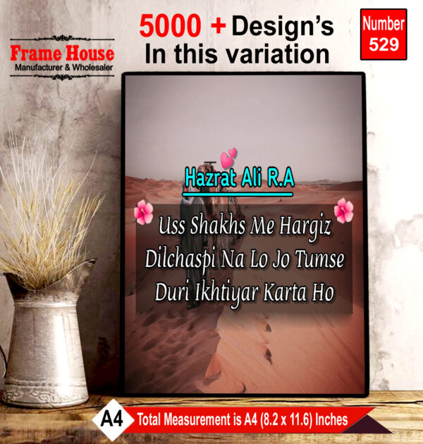 Islamic Quote Photo Frame