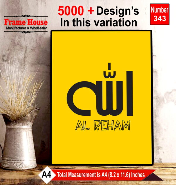 Allah Photo Frame
