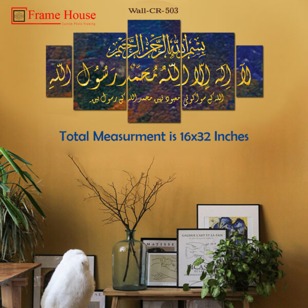 Kalama Tayyaba Photo Frame