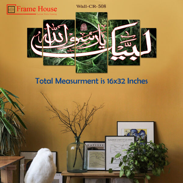 Labbaik Ya Rasool Allah Photo Frame