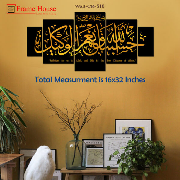 Hasbunallahu Wa Ni'mal Wakeel Photo Frame