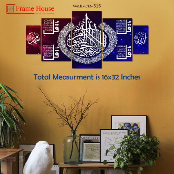 Islamic Calligraphy Photo Frame