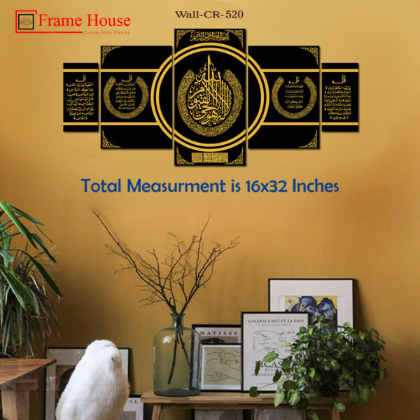 4 Qul' Surahs Photo Frame
