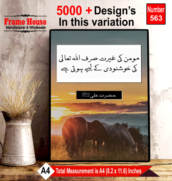 Islamic Quote Photo Frame