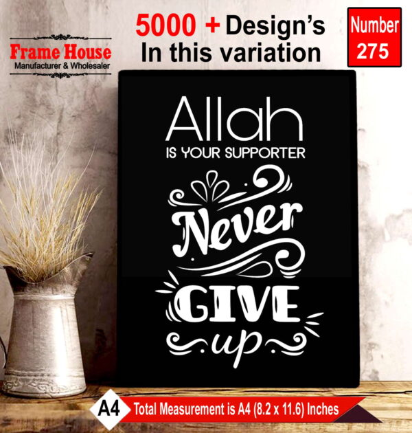 Islamic Quotes Photo Frame