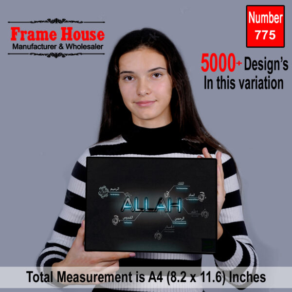 Allah Photo Frame