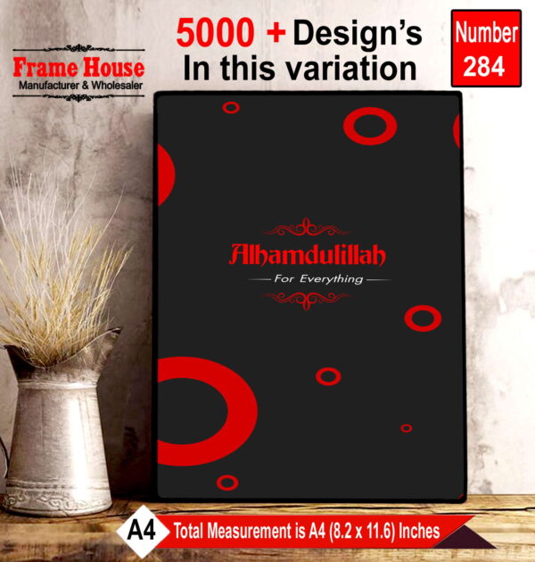 Alhamdulillah Photo Frame