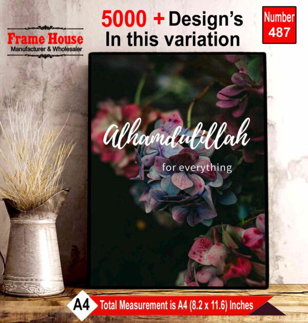 Alhamdulillah Photo Frame