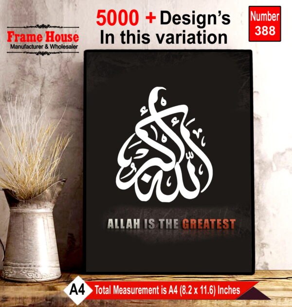 Allah Photo Frame