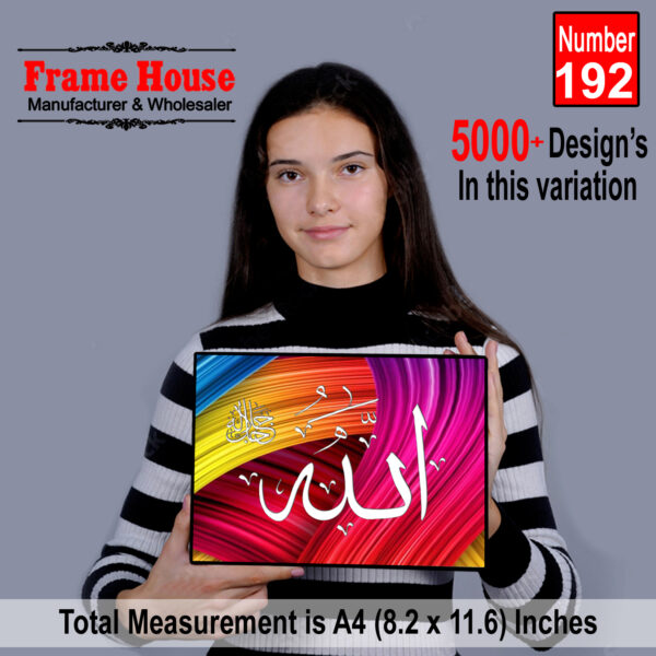 Allah Photo Frame
