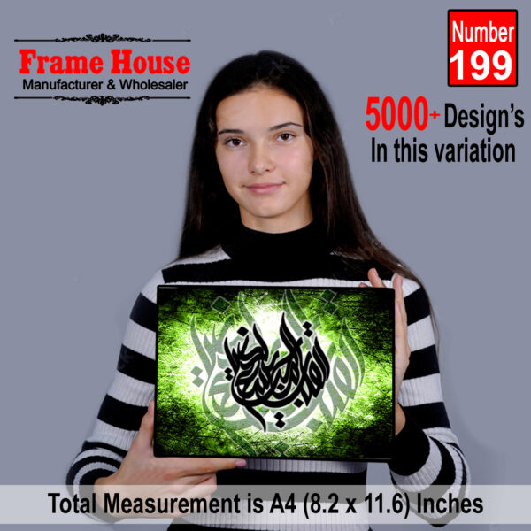 Islamic Calligraphy Photo Frame