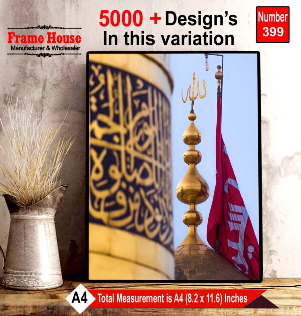 Islamic Calligraphy Photo Frame