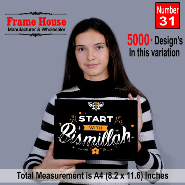 Bismillah Wall Photo Frame