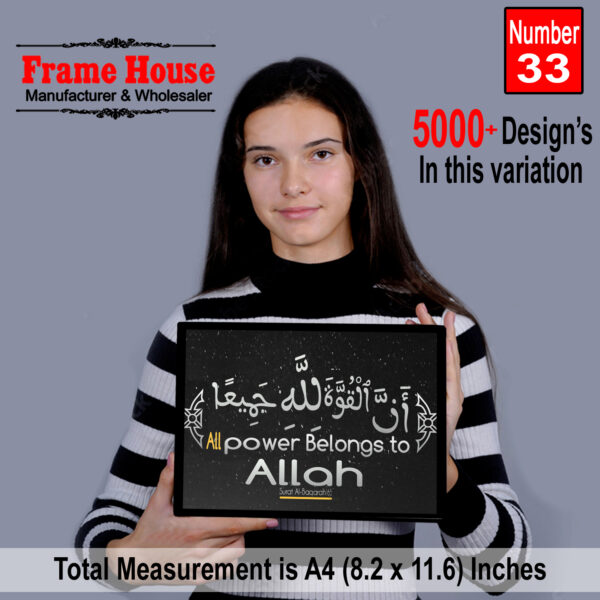 Islamic Calligraphy Photo Frame