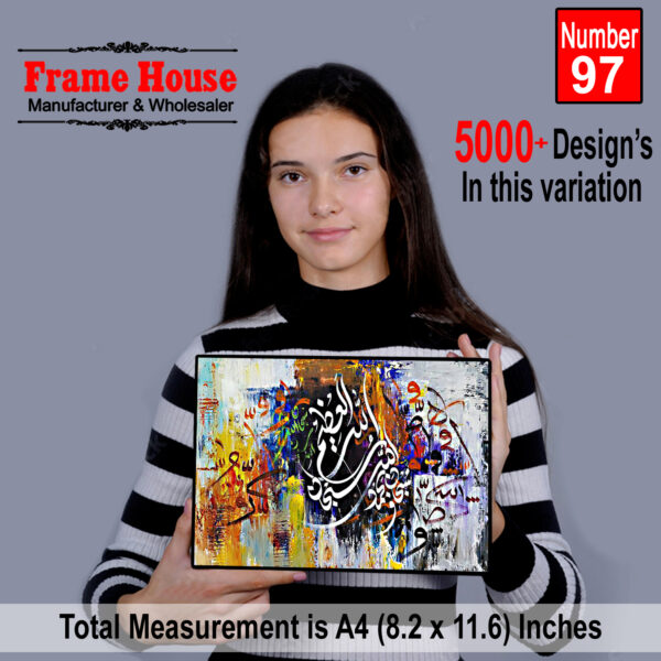 Islamic Calligraphy Photo Frame