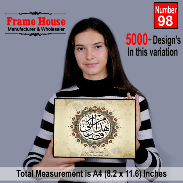 Islamic Calligraphy Photo Frame