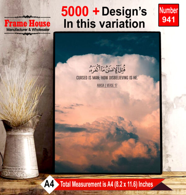 Islamic Verse Photo Frame